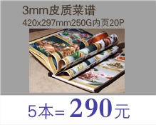 精装纪念册